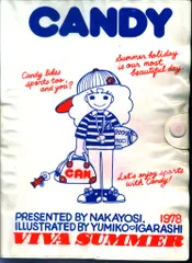 講談社 1978年(昭和53年)9月号なかよし付録 いがらしゆみこ キャンディ・キャンディスイングノート 1978/09のサムネイル