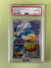 PSA10 ピカチュウV sl 129/414 スタートデッキ100 PIKACHU V-REV.FOIL