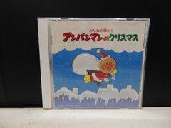 アンパンマンのマーチ 勇気りんりん ドリーミング 8cmCD - メルカリ