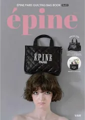 ?PINE PARIS QUILTING BAG BOOK BLACK ([バラエティ])i 4064c05cのサムネイル
