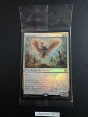 MTG 稀少 未開封 燃え上がるニブルヘイム プレリリース プロモ FOIL