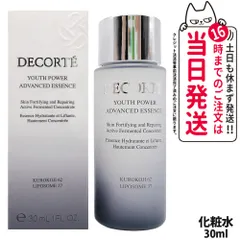 コスメデコルテ ユース パワー エッセンス ローション 30ml 美容液 化粧水 エッセンス お試しセット COSME DECORTE ネコポスのサムネイル