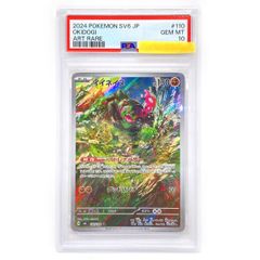 イイネイヌ AR PSA10 - メルカリ