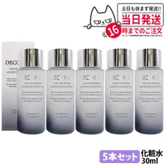 【5本セット】コスメデコルテ ユース パワー エッセンス ローション 30ml 美容液 化粧水 お試しセット COSME DECORTE ネコポスのサムネイル