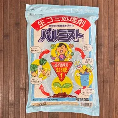 【家庭で簡単生ゴミ堆肥】パルミスト 生ゴミ処理剤 500g 微生物分解酵素 家庭菜園のサムネイル