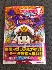 傑作選!がんばれゴエモン1・2ゆき姫とマッギネス公式ガイド - メルカリ