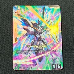 ガンダムカードゲーム フリーダムガンダム 【LR+】 パラレル GD03-070