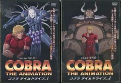 COBRAコブラ ザ・サイコガン dvd全4巻 タイム・ドライブ dvd全2巻