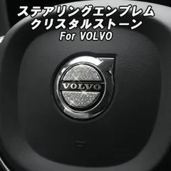 ボルボ ステアリング エンブレム クリスタル S90 S60 V60 V90 XC40 XC60 XC90 トリム クリスタルストーン ラインストーン ドレスアップ パーツのサムネイル