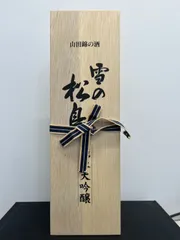 雪の松島 山田錦の酒 純米大吟醸 720ml 木箱入り 未開栓 日本酒 ギフトのサムネイル