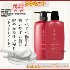 【未開封】ルベル イオ クリーム シルキーリペア 〈ヘアトリートメント〉 【600ml】 × 2本のサムネイル