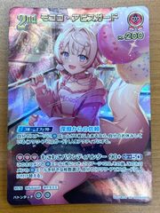 ホロライブ カードゲーム ホロカ モココ・アビスガード UR - メルカリ