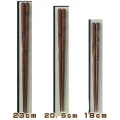 新品 矯正箸 大人用 漆仕上げ 三点支持箸 右利き用 23cm 20.5cm 18cm イシダ【箸 お箸 おはし 矯正 大人 しつけ箸 練習 トレーニング 天然木 日本製】 ２０．５ｃｍ（赤）のサムネイル