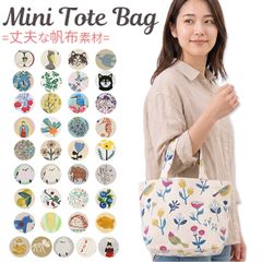 【P04】トート バック キャンバストート 帆布トート ミニトート ランチトート レディース キッズ キャンバス バック トートバッグ かわいい フレンズヒル 送料無料 eb-006 