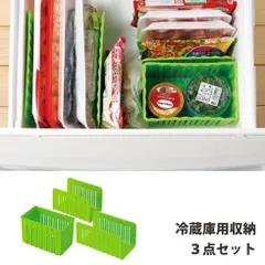 新品 冷凍庫収納スタンド 引き出し型タイプ用 3個セット スケーター【冷蔵庫内 収納 整理 スタンド ボックス キッチン収納 日本製】のサムネイル