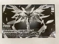 RG 拡張エフェクトユニット セラフィムフェザー＆MGSDウイングゼロ EW