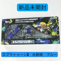 스플라툰 3 트라이스트링거 블루 수철포 워터건