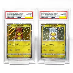 【PSA10】 ポケモンカード ポンチョを着たピカチュウ ロコン・アローラロコン PSA10連番セット 037・038/SM-P ※鑑定品 【津山店】のサムネイル
