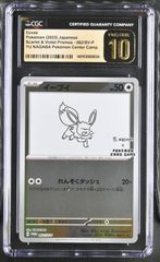 PSA9】イーブイ 長場 雄 YU NAGABA プロモ062/SV-P - メルカリ