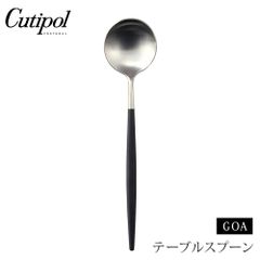 最終値下新品CutipolGOA サービングスプーン、フォーク、箸と箸置き