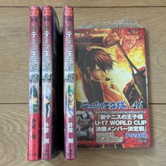 新テニスの王子様 43〜46巻セット - メルカリ