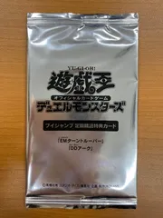 未開封 ブイジャンプ 定期購読特典カード プロモ EMターントルーパー DDアーク 遊戯王デュエルモンスターズのサムネイル