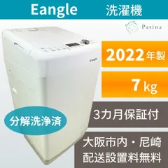2026年最新】eangle 冷蔵庫の人気アイテム - メルカリ