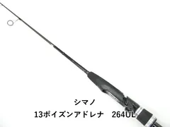 シマノ 13ポイズンアドレナ　264UL (01-9107080044)のサムネイル