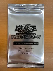 未開封 ブイジャンプ 定期購読特典カード プロモ EMミス・ディレクター スモーク・モスキート DDイービル デストーイ・マイスター 遊戯王デュエルモンスターズのサムネイル