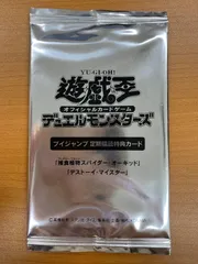 未開封 ブイジャンプ 定期購読特典カード プロモ 捕食植物スパイダー・オーキッド デストーイ・マイスター 遊戯王デュエルモンスターズのサムネイル