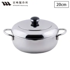 新品 オブジェ ザ・テンプラ 天ぷら鍋 両手鍋 20cm 2.2L ガス火 IH対応 蓋付き 油よけフード ステンレス 宮崎製作所 Objet OJ-44【てんぷら鍋 揚げ鍋 丸型 フタ 揚げ物調理 鍋 IH 全面鉄芯三層鋼 日本製】のサムネイル