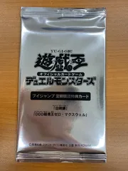 未開封 ブイジャンプ 定期購読特典カード プロモ 白棘鱏 DDD超視王ゼロ・マクスウェル 遊戯王デュエルモンスターズのサムネイル
