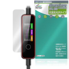 MATECH PowerSight 240W MTPS240 保護フィルム OverLay 抗菌 Brilliant for 液晶ディスプレイ搭載ケーブル Hydro Ag+ 抗ウイルス 高光沢