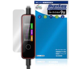 MATECH PowerSight 240W MTPS240 保護フィルム OverLay Eye Protector 9H for 液晶ディスプレイ搭載ケーブル 高硬度 ブルーライトカット