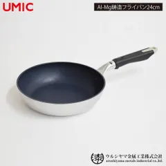新品 ウルシヤマ フライパン24cm アルミ鋳物 AI-Mg鋳造 ガス火専用 UMIC【テフロン(TM)プラチナプラス 調理器具 軽量 軽い アルミキャスト PFOAフリー 燕三条 日本製】のサムネイル