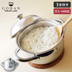 2026年最新】ビタクラフト ごはん鍋の人気アイテム - メルカリ