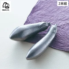 新品 岩鋳 鉄茄子 2本組 南部鉄器【南部鉄 鉄玉子 鋳鉄 鉄分補給 日本製】のサムネイル