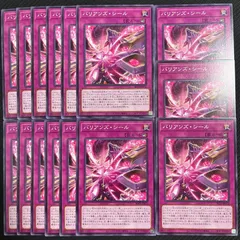遊戯王　バリアンズ・シール　ノーマル　15枚セット　BETBのサムネイル