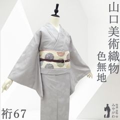 中古】 男物 夏物 単衣 着物 リサイクル 本場 小千谷ちぢみ 麻 砂色