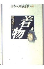 松尾芭蕉 俳句短冊 野崎泰山 俳句絵短冊 11枚 - メルカリ