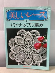 バテンレース 華麗なクラシックレース 本 - メルカリ