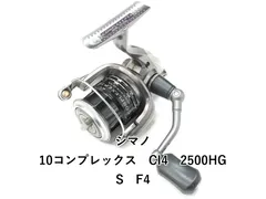 10コンプレックスCI4+ 2500HGS シマノ 10コンプレックス CI4 2500HGS F4 (01-9107120024) - メルカリ