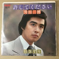 新品】谷口雅洋 ああ無情 7インチ・シングル 完全生産限定盤