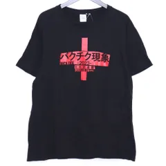 2026年最新】バクチク現象 tシャツの人気アイテム - メルカリ