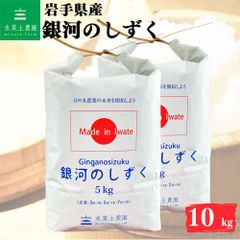 令和6年産】宮城ひとめぼれ&山形つや姫 10kg 食べ比べセット- メルカリ