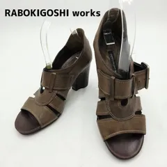 RABOKIGOSHI works ラボキゴシワークス サンダル ストラップサンダル パンプス ブーティ 23.5cm ブラウン 茶 本革 レザー ベルト 日本製 レディース 中古 美品 hws02693のサムネイル