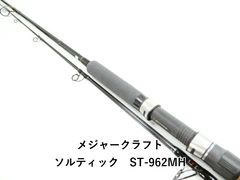 Major Craft Slicer SC-702H バスロッド 2ピース - メルカリ