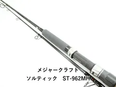 メジャークラフト ソルティック　ST-962MH (03-9307240015)のサムネイル