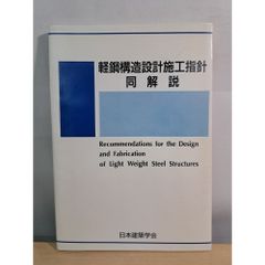 土木鋼構造診断士・診断士補 受験必携 - メルカリ