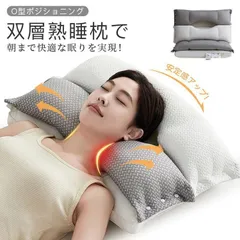 ★枕 肩こり 二段階高さ 快眠枕 安眠枕 高反発枕 高さ調節 横向き寝用枕 ストレートネック 通気性抜群 軽い 防臭 いびき防止 頸椎ケア枕のサムネイル